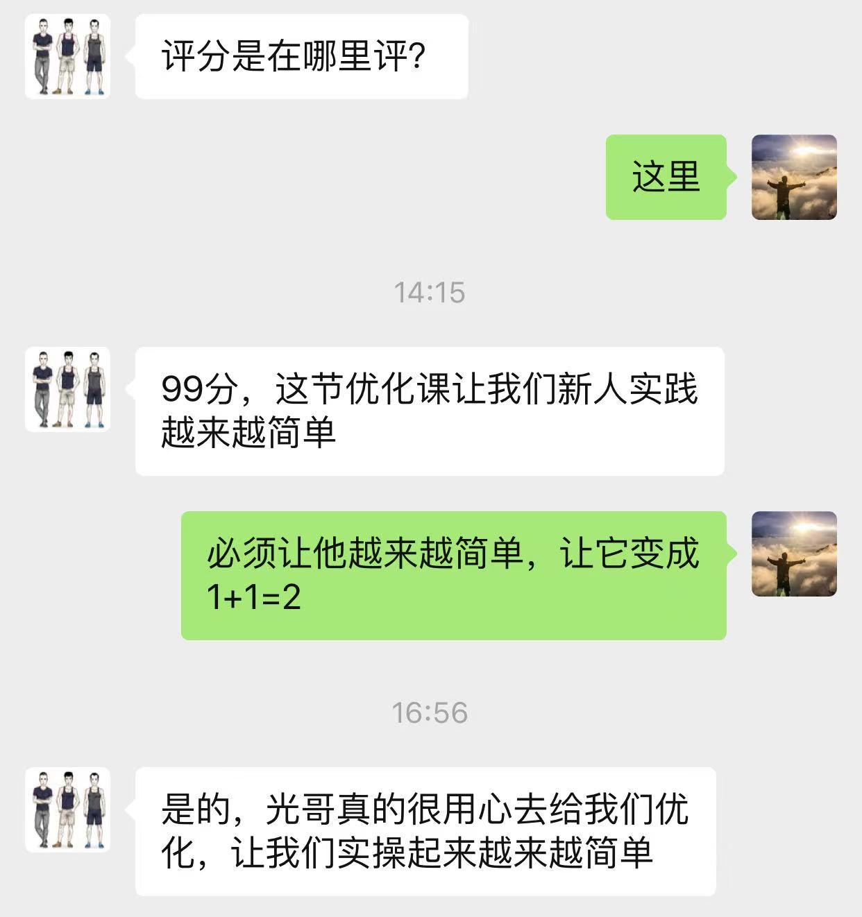 图片[15]-宁愿睡地板，也要当老板!他用这个方法轻松实现单月打底3W+？-光哥