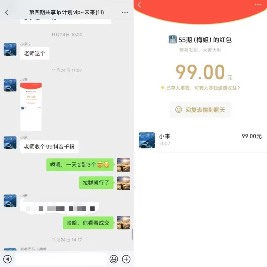 图片[35]-00后小伙做销售，业余时间实操这个20天回本，单天最高收入815元？-光哥