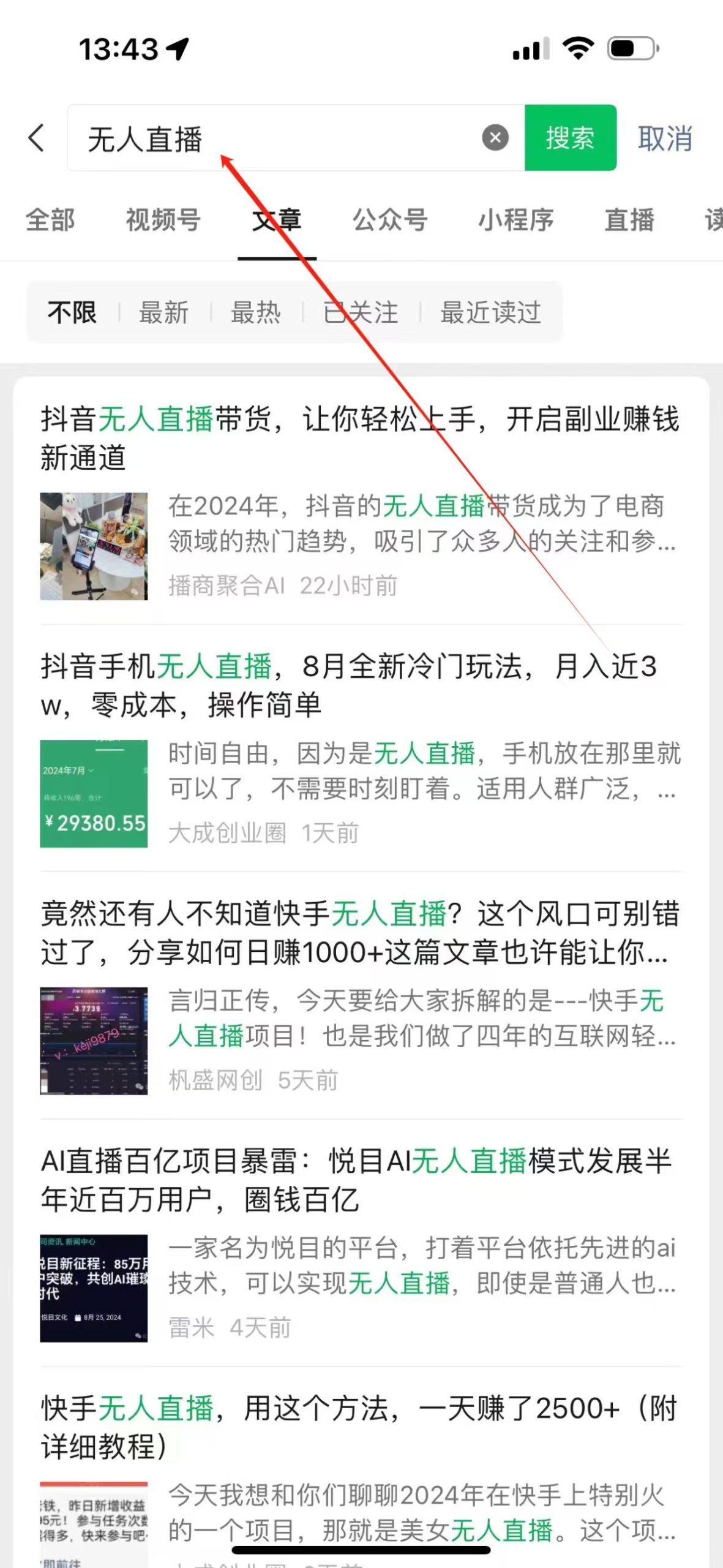 图片[9]-如何结合自身资源搞到第一桶金?这套整合思维方法价值200万!-光哥