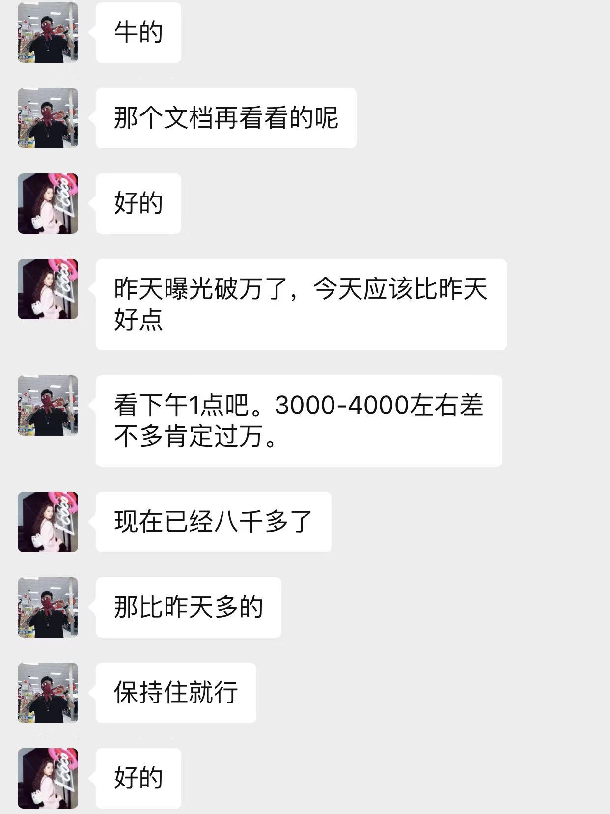 图片[11]-90后广西百色人，5天搞了1050？她是如何用这套方案实现副业落地的？-光哥