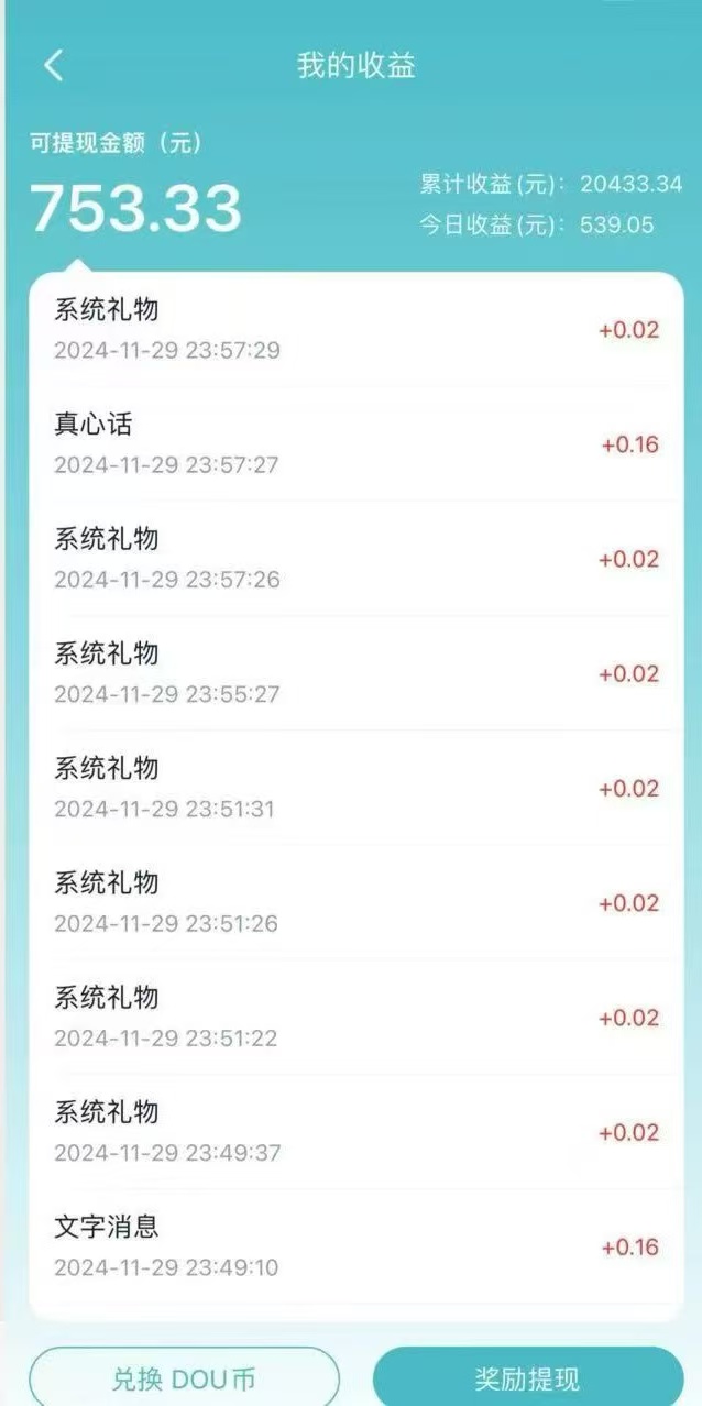 图片[12]-光哥:自己的赚钱项目，是藏着掖着还是大方分享?我选后者!-光哥