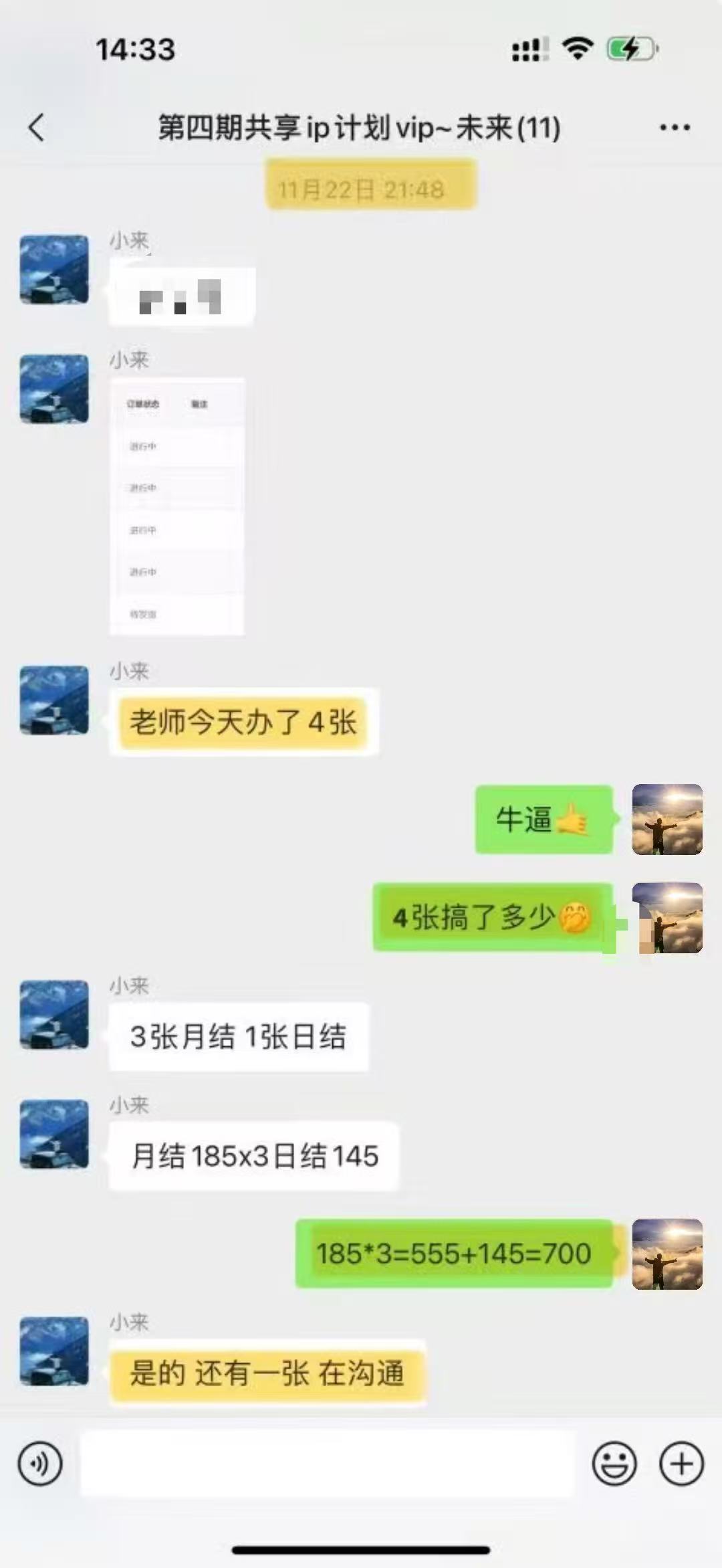 图片[34]-00后小伙做销售，业余时间实操这个20天回本，单天最高收入815元？-光哥
