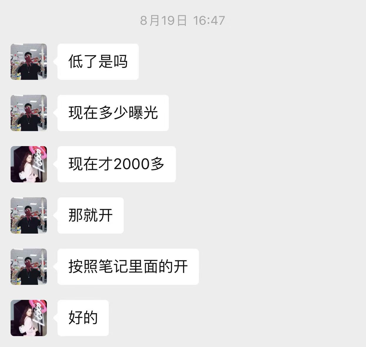 图片[7]-90后广西百色人，5天搞了1050？她是如何用这套方案实现副业落地的？-光哥