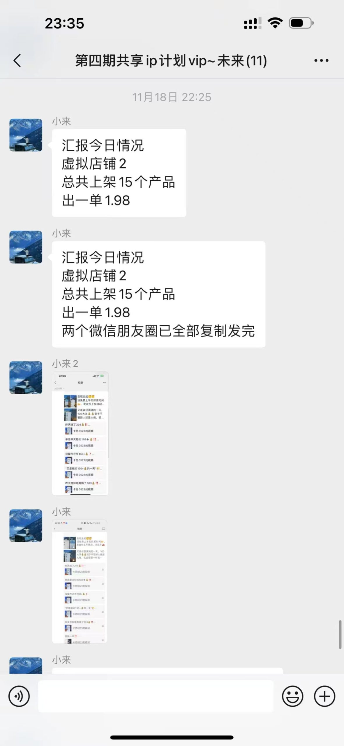 图片[16]-00后小伙做销售，业余时间实操这个20天回本，单天最高收入815元？-光哥
