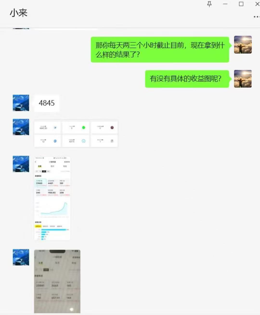 图片[3]-00后小伙做销售，业余时间实操这个20天回本，单天最高收入815元？-光哥