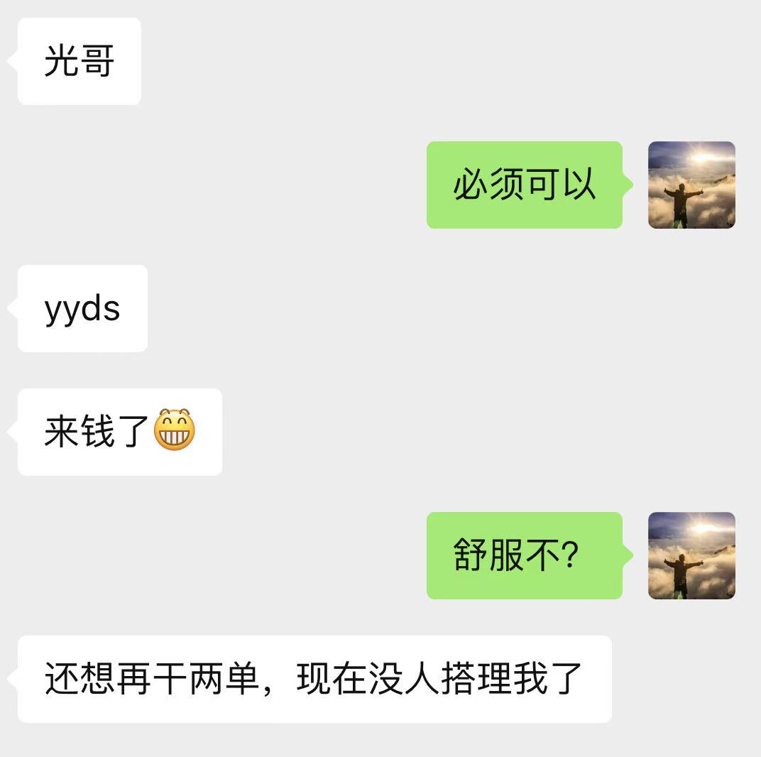 图片[5]-如何结合自身资源搞到第一桶金?这套整合思维方法价值200万!-光哥