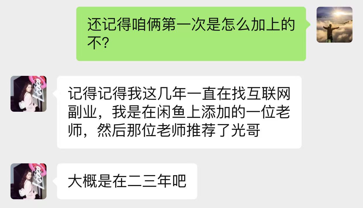 图片[22]-90后广西百色人，5天搞了1050？她是如何用这套方案实现副业落地的？-光哥