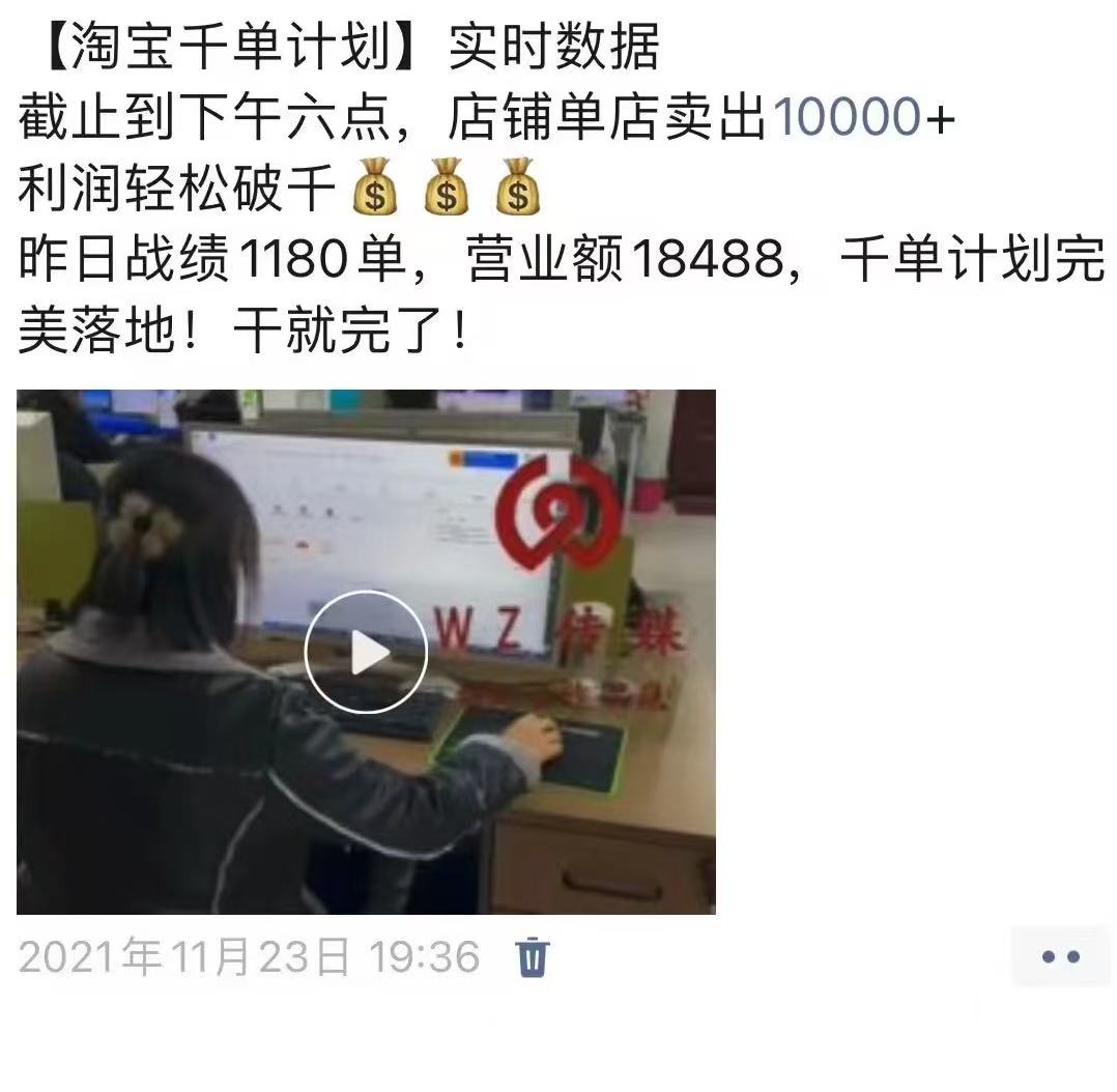 图片[11]-做淘宝这个玩法！当天GMV10509元，利润30%，单天最高收益3152元。-光哥