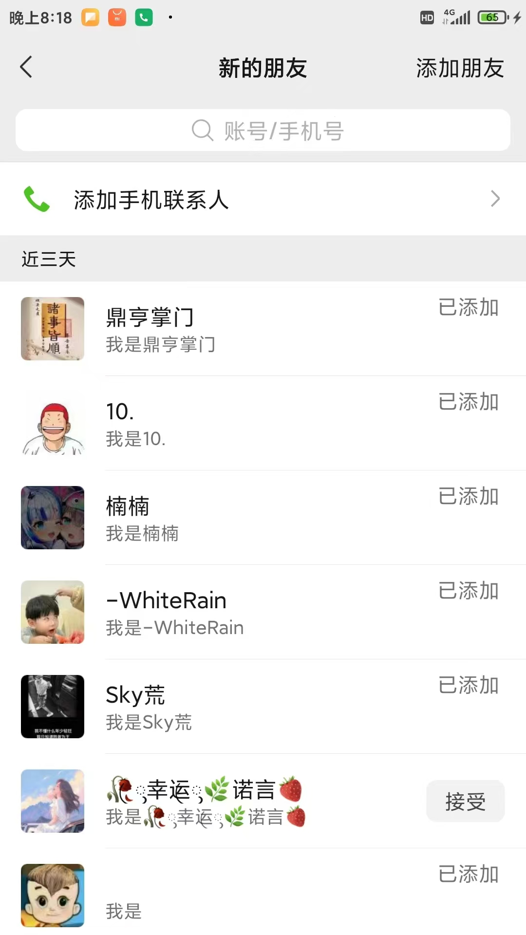 图片[5]-用这种方式裂变粉丝，一天轻松能有500个！-光哥