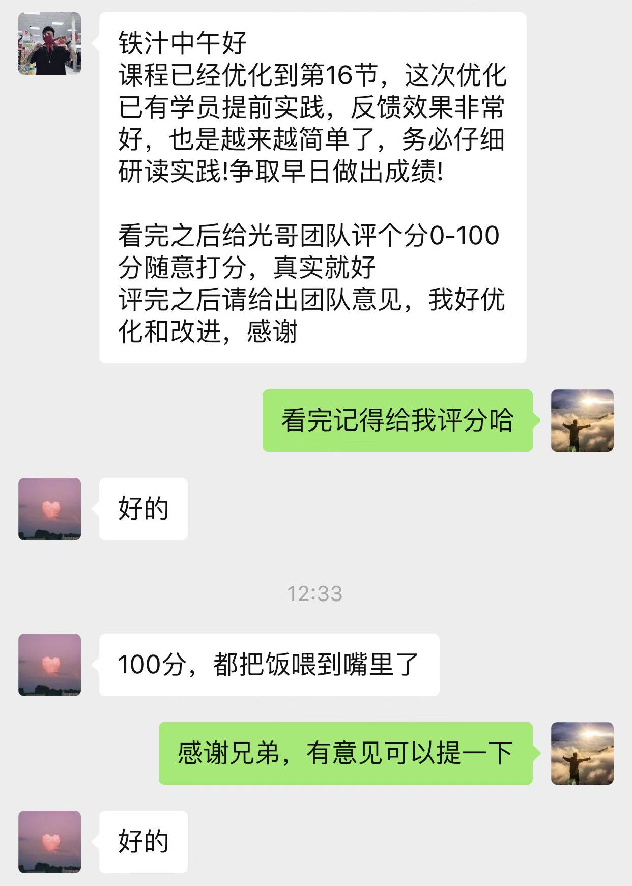 图片[21]-宁愿睡地板，也要当老板!他用这个方法轻松实现单月打底3W+？-光哥