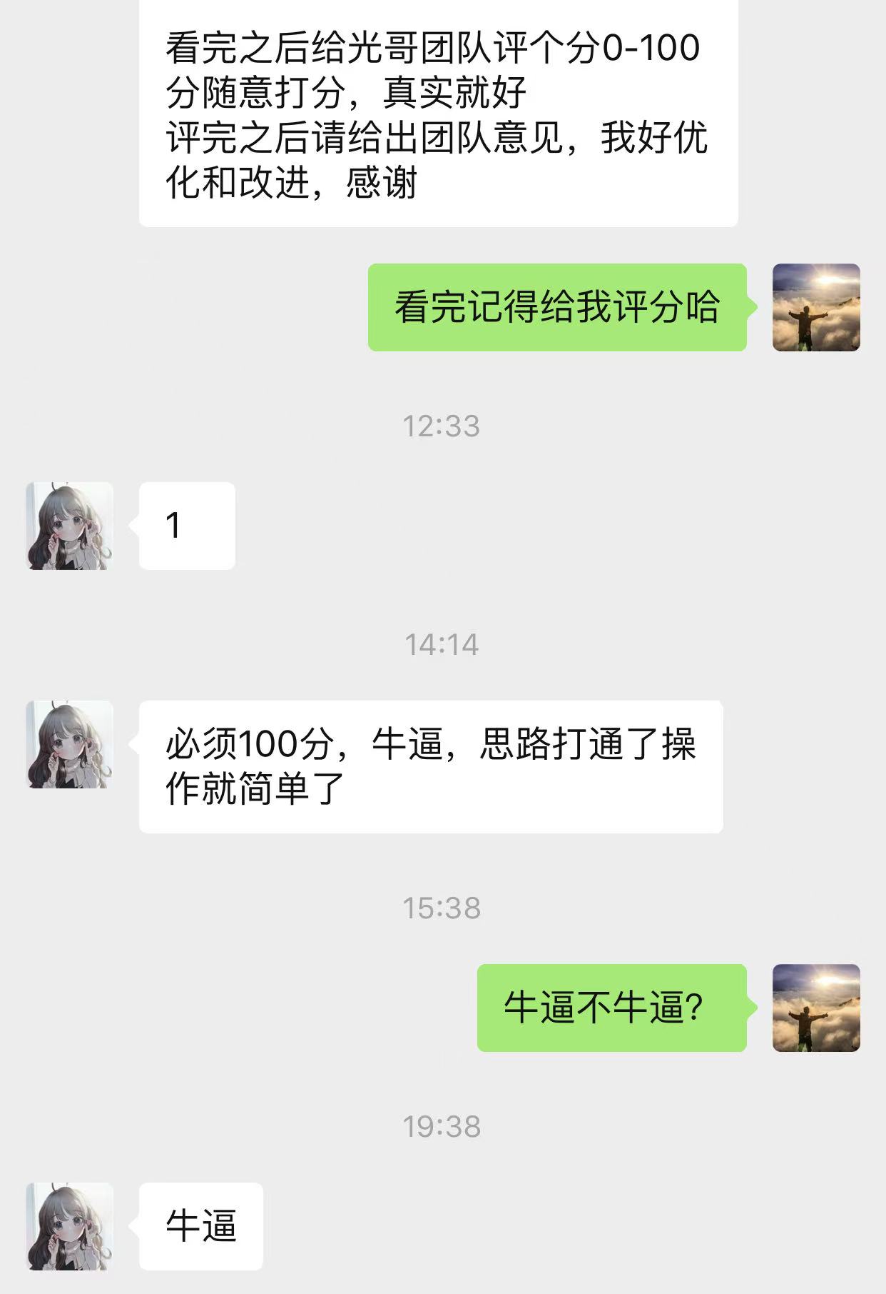 图片[16]-宁愿睡地板，也要当老板!他用这个方法轻松实现单月打底3W+？-光哥