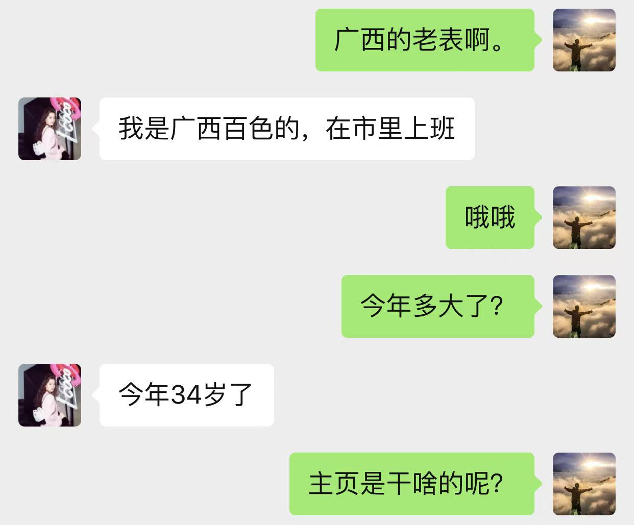 图片[19]-90后广西百色人，5天搞了1050？她是如何用这套方案实现副业落地的？-光哥