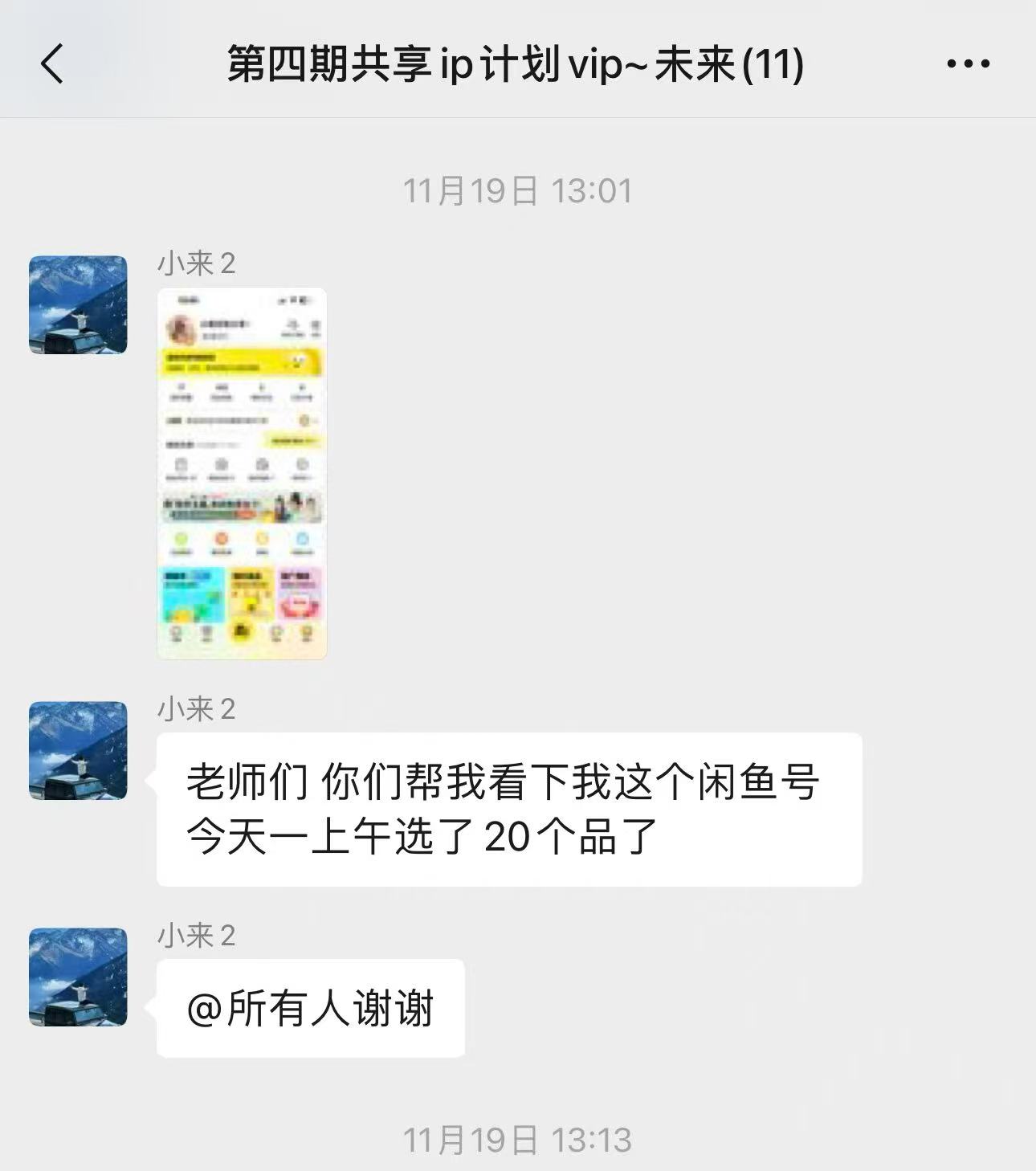 图片[18]-00后小伙做销售，业余时间实操这个20天回本，单天最高收入815元？-光哥