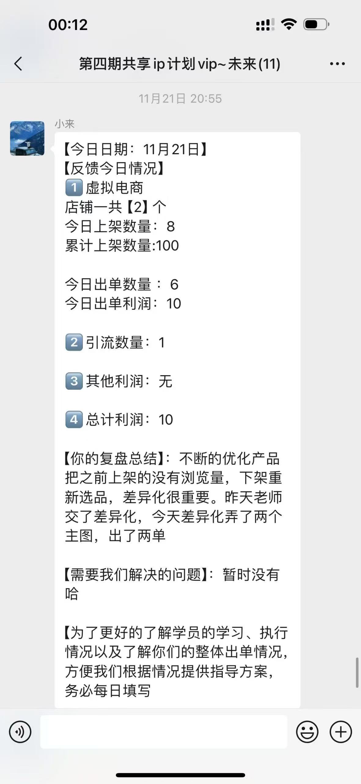 图片[29]-00后小伙做销售，业余时间实操这个20天回本，单天最高收入815元？-光哥