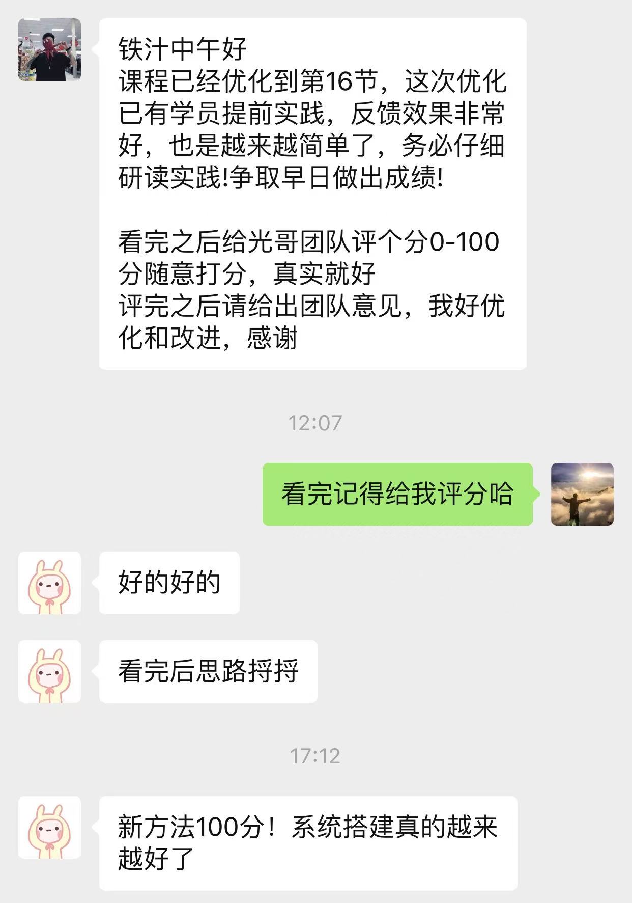 图片[20]-宁愿睡地板，也要当老板!他用这个方法轻松实现单月打底3W+？-光哥
