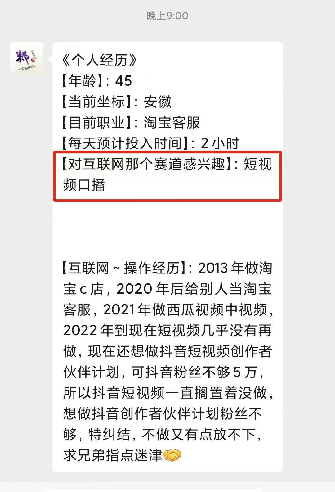 图片[3]-光哥：新人快速起盘项目的「间谍思维」-光哥