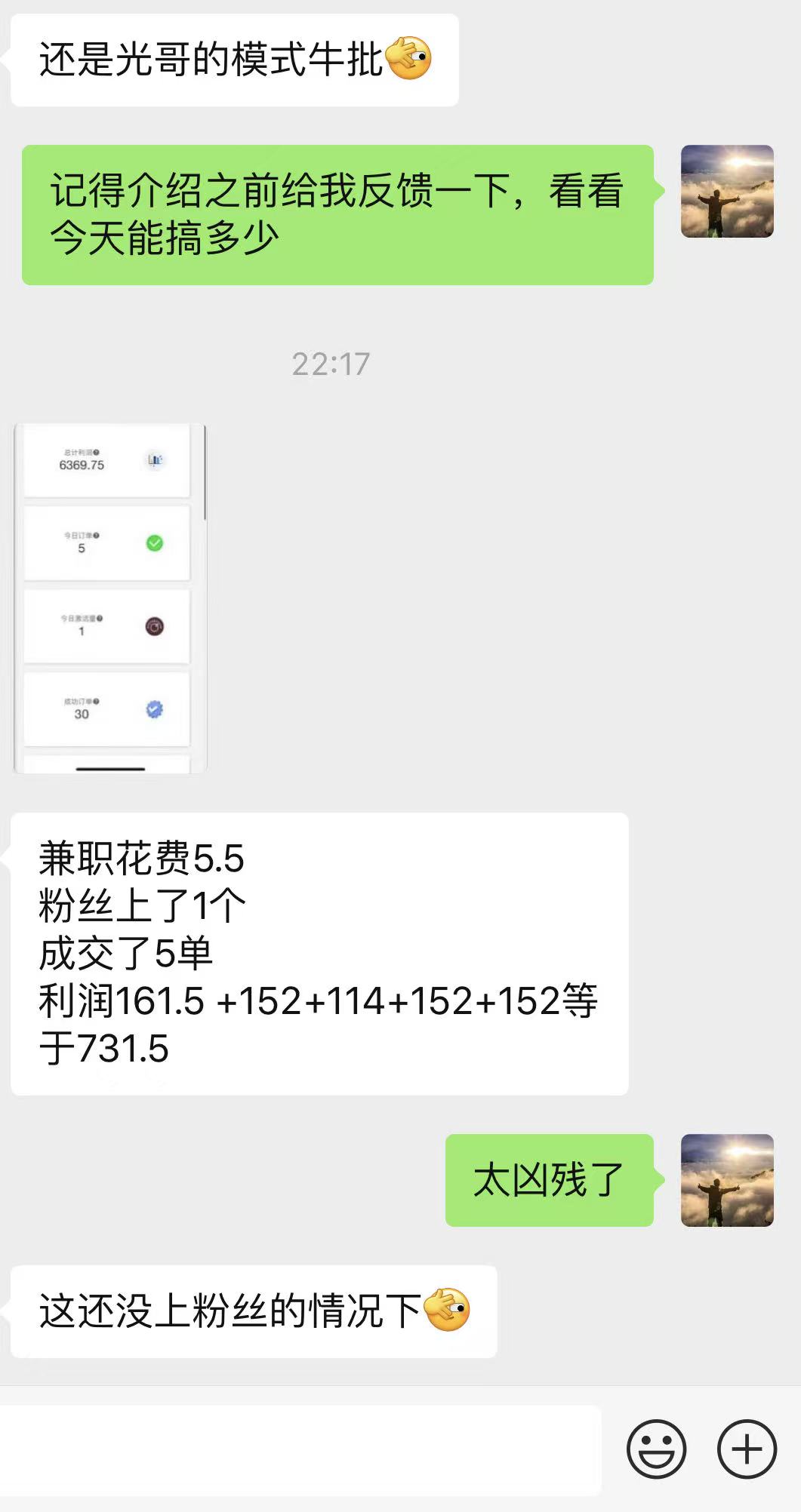 图片[8]-如何结合自身资源搞到第一桶金?这套整合思维方法价值200万!-光哥