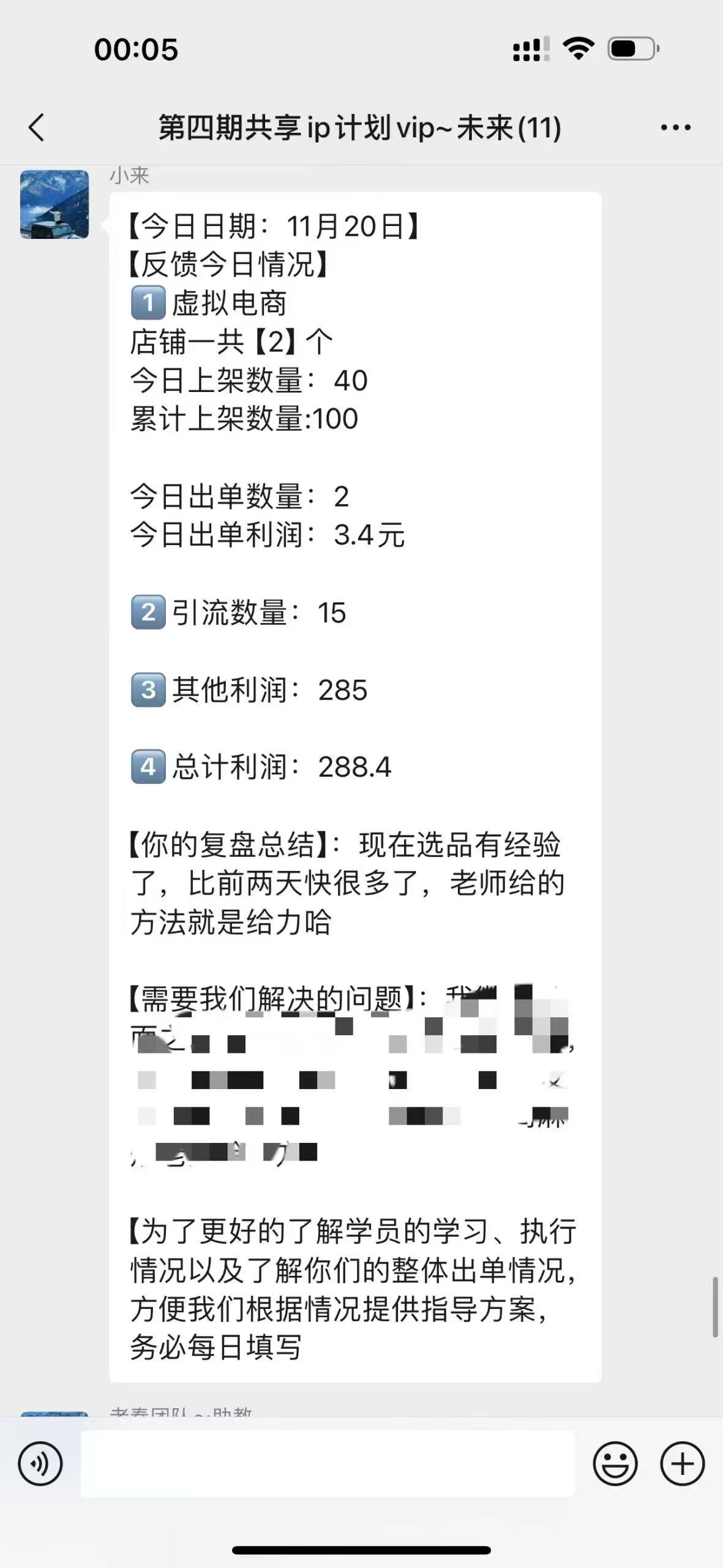 图片[25]-00后小伙做销售，业余时间实操这个20天回本，单天最高收入815元？-光哥
