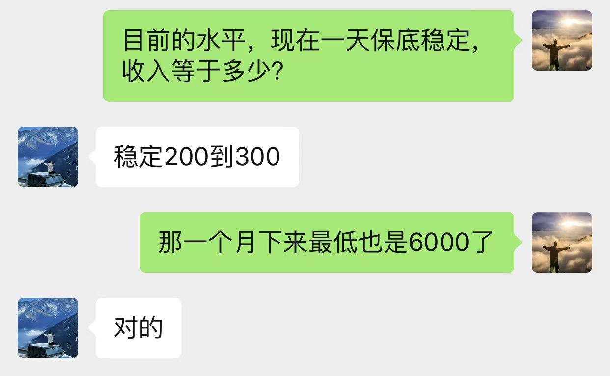 图片[61]-00后小伙做销售，业余时间实操这个20天回本，单天最高收入815元？-光哥
