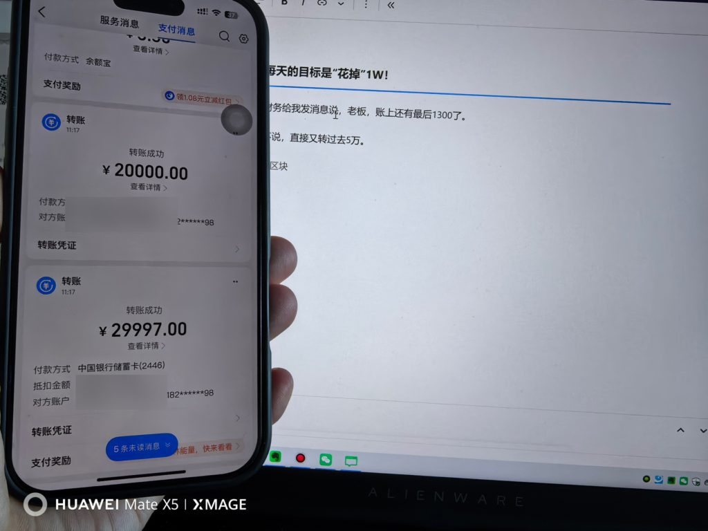图片[2]-我每天的目标是“花掉”1W！-光哥