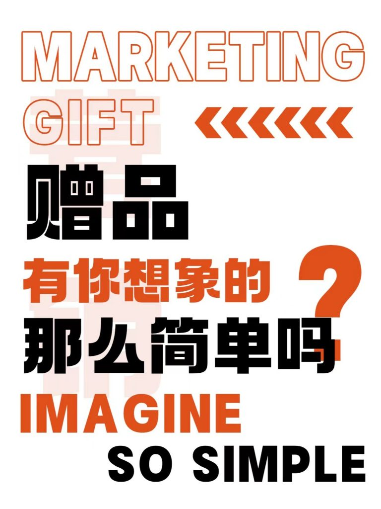 图片[4]-‘揭秘’靠营销赠品营销被动到手49W+?有两种玩法、既能获取粉丝又能实现被动、不看后悔!-光哥