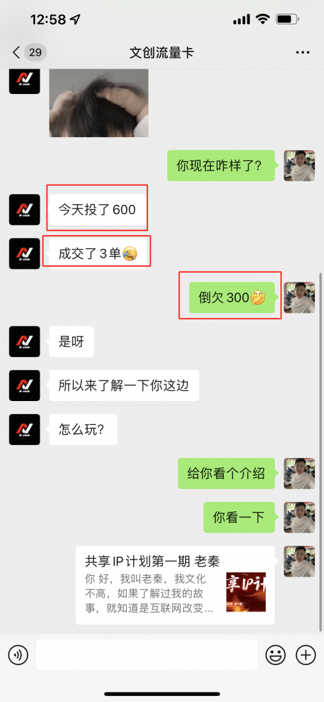 图片[4]-他用这个玩法今天投入140产出666元？纯利润526元！-光哥