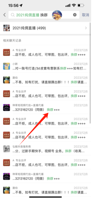 图片[13]-宁愿睡地板，也要当老板!他用这个方法轻松实现单月打底3W+？-光哥