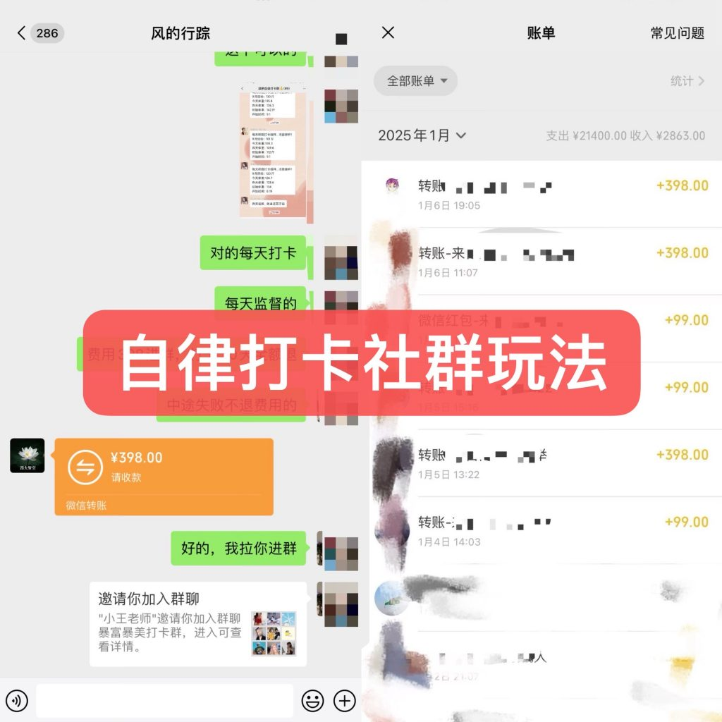 图片[3]-减肥食谱赛道，自带热度可长期运营，养老玩法，单日轻松搞定769元!-光哥