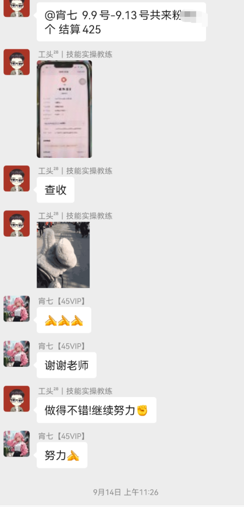 图片[15]-90后广西百色人，5天搞了1050？她是如何用这套方案实现副业落地的？-光哥