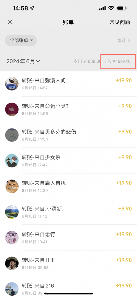 图片[3]-这个搭子玩法，纯无脑搬运，有铁子15天搞了4869.1元？-光哥