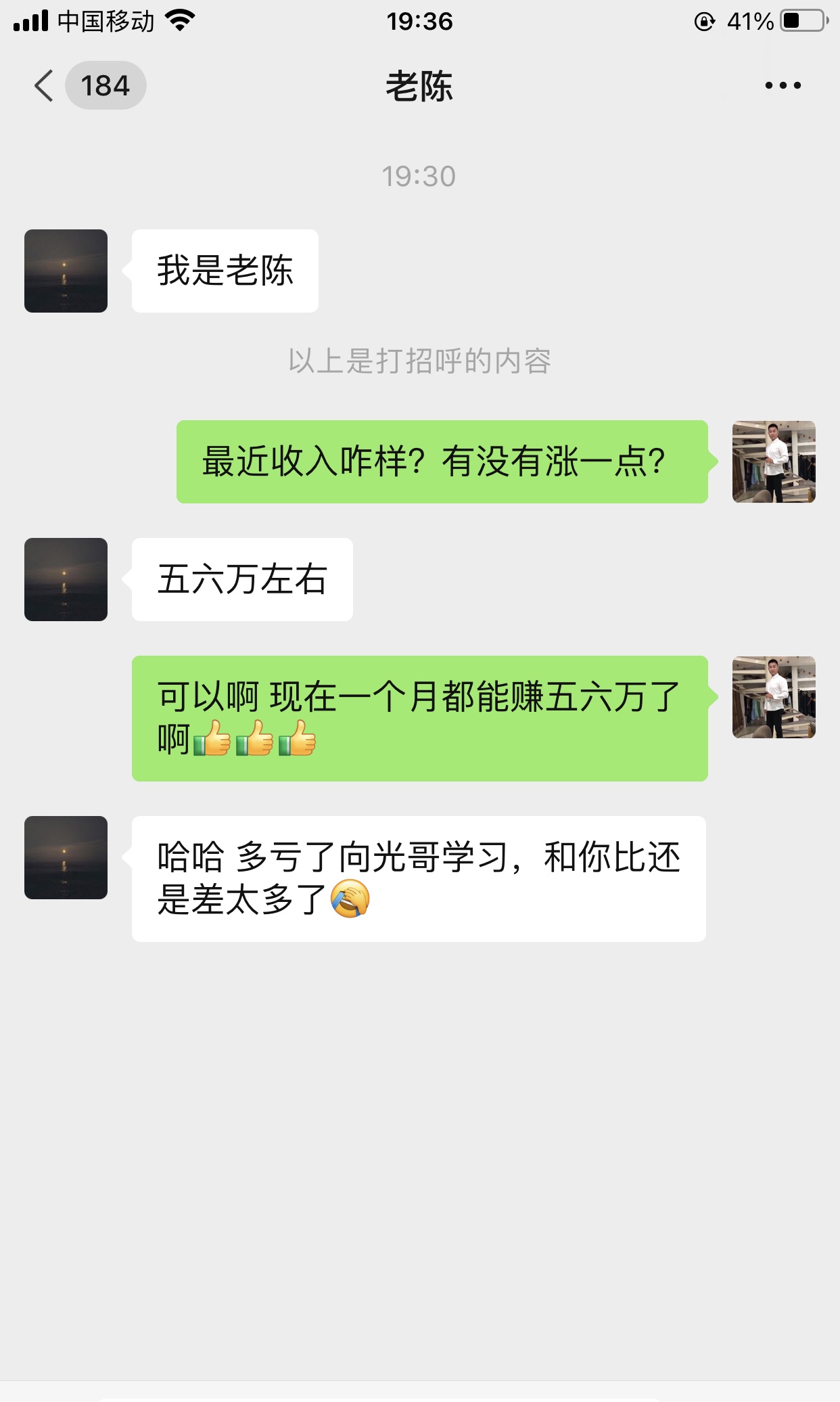 90后带团队濒临解散,用这个方法单天最高收入10000元?月稳定产出5-6W+?-光哥